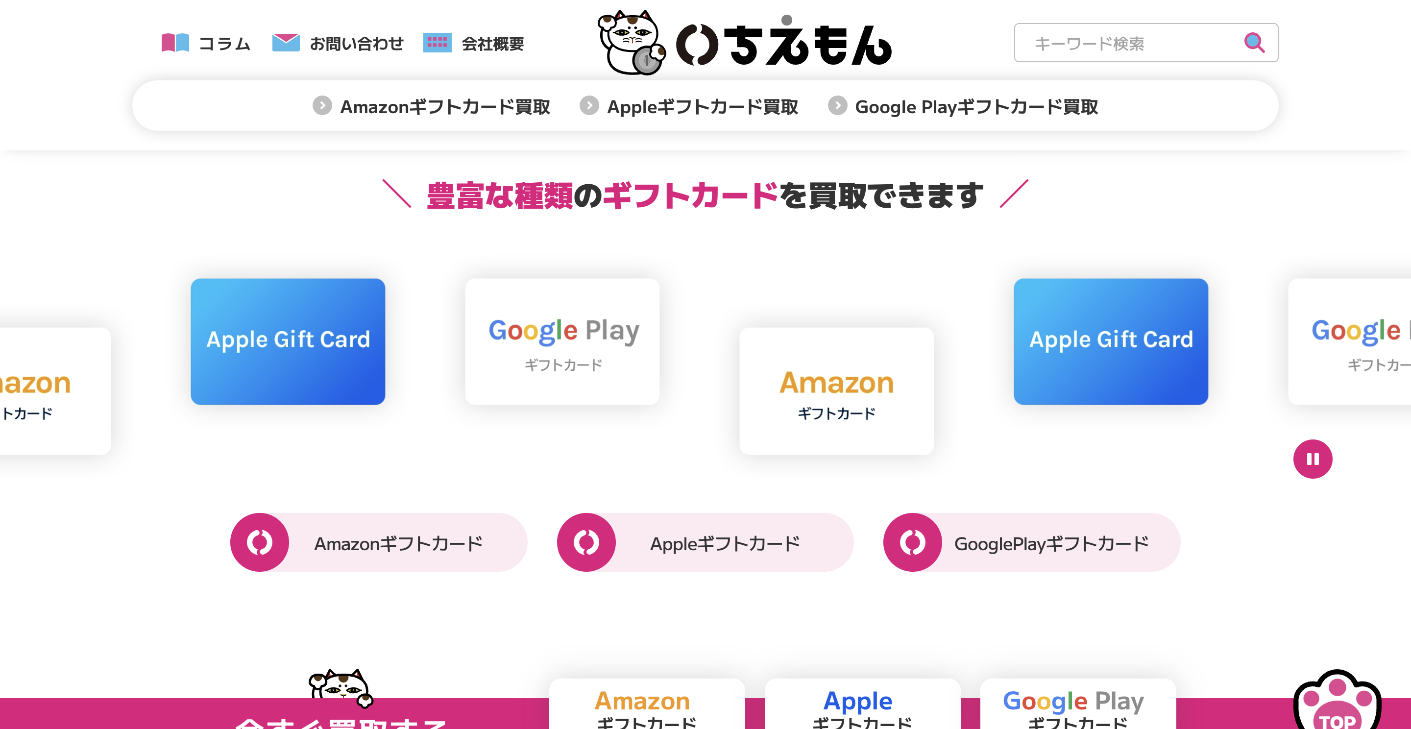 いちえもんのサイトイメージ